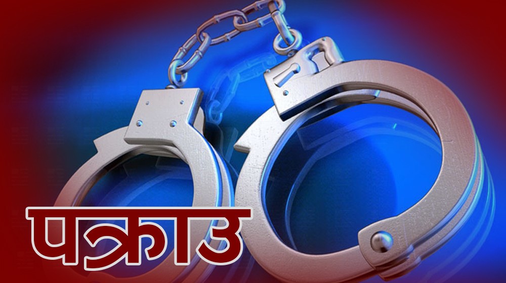 जाजरकाेटमा अर्काको नाममा परीक्षा दिने दुई नक्कली परीक्षार्थी पक्राउ