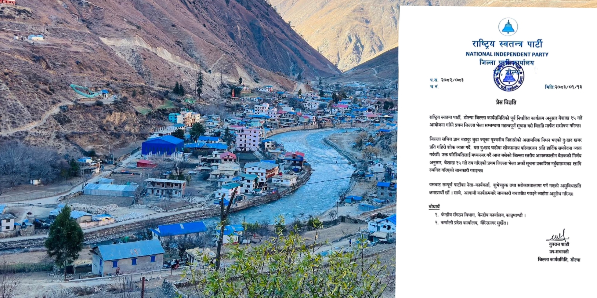 जिल्ला सचिवलाई पितृ शोक परेपछि रास्वपा डोल्पाको प्रथम जिल्ला भेला स्थगित