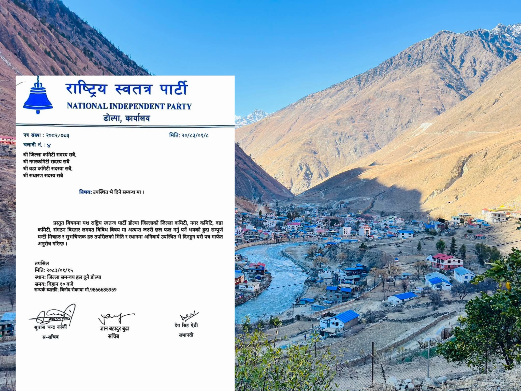‘घण्टी मित्रहरू’ भन्दै रास्वपा डोल्पाले बोलायो बैठक