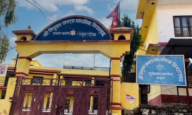 रुकुम पश्चिमको एक विद्यालयमा भ्रष्टाचार : ८ जनाविरुद्ध मुद्दा दायर