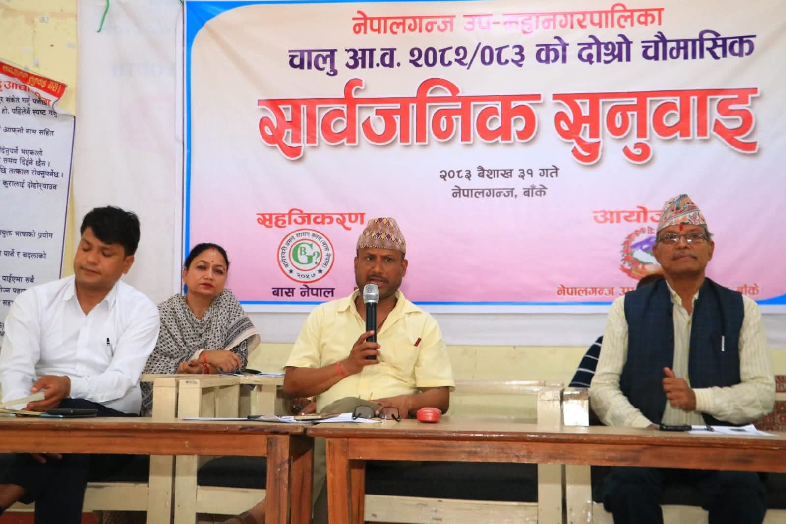 नेपालगन्ज उपमहानगरपालिकाको सार्वजनिक सुनुवाइ: सातबुँदे प्रतिबद्धता घोषणा