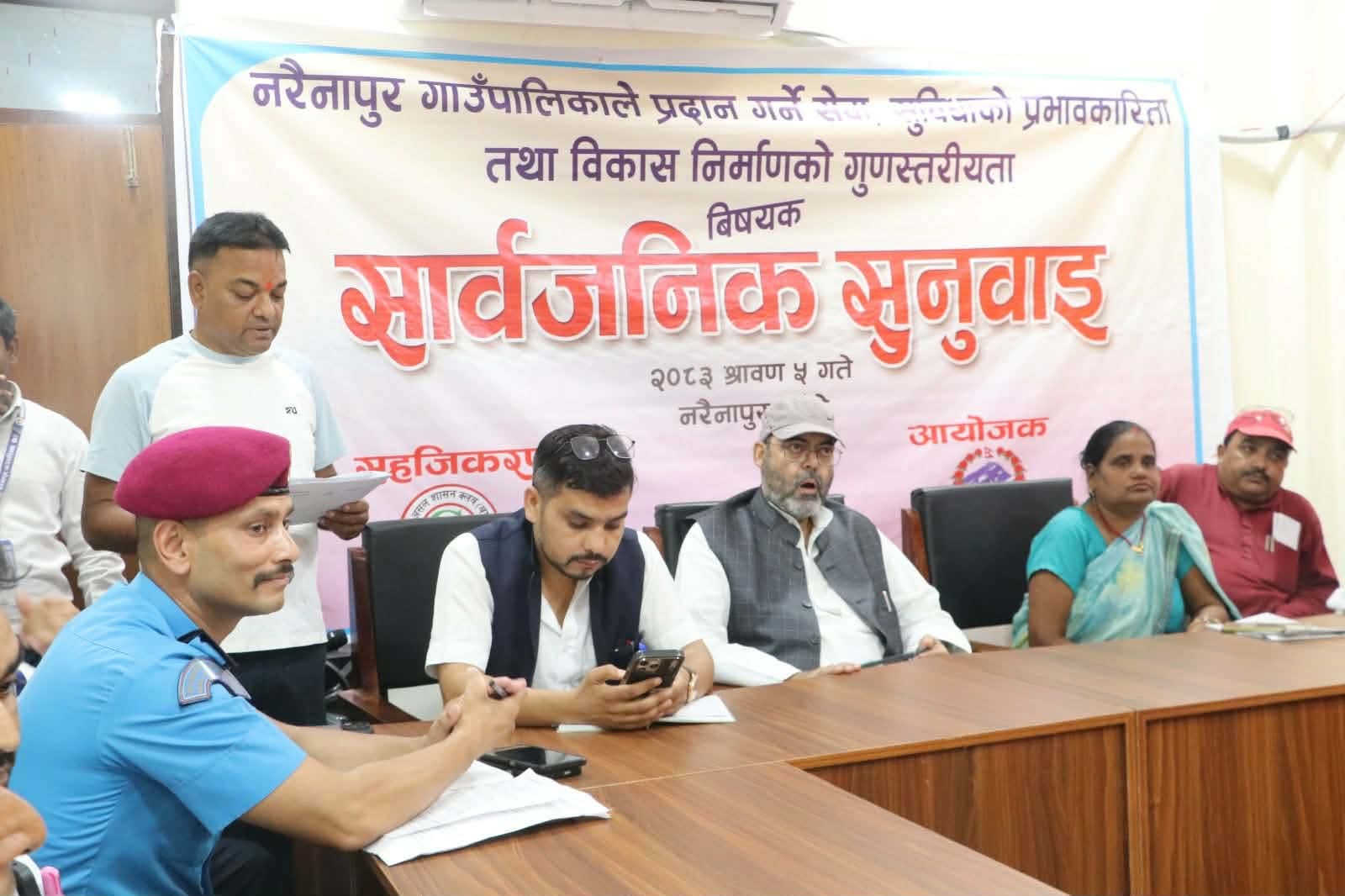 नरैनापुर गाउँपालिकाको सार्वजनिक सुनुवाइ सम्पन्न, पाँचबुँदे सार्वजनिक प्रतिबद्धता घोषणा